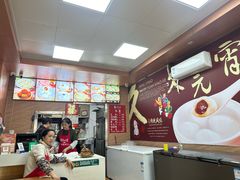 -久久元宵(延平路店)