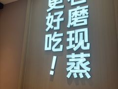 -小满手工粉(北京富力广场店)
