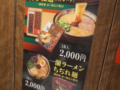 -一兰拉面(梅田阪急东通店)