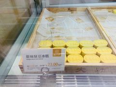 绿豆冰糕-糕大师(岩屿路店)