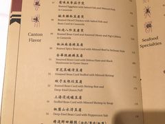 菜单-镛记酒家