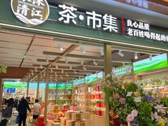 -铜锣湾国际购物中心