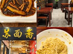 -苏面斋·本地传统苏式面馆