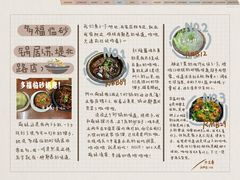 -多福临砂锅居(苏堤北路店)