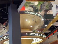 -火啫啫·粤式啫啫煲(南通首店)