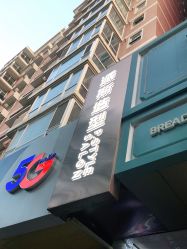 -P.STYLE 派斯造型