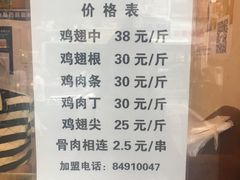 -汴京炸鸡王(蔡锷北路店)