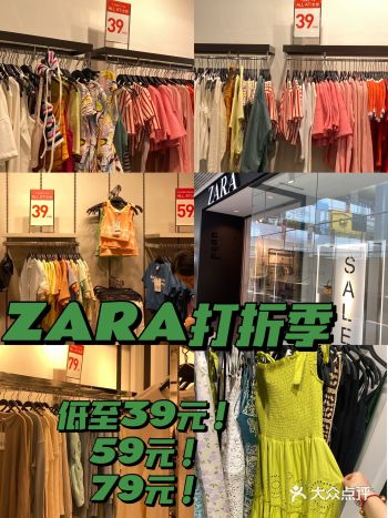 ZARA打折季，低至39元，一百能买两件~