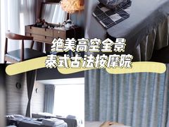 -得闲·高空SPA(东盟店)