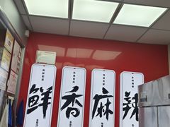 -绝味鸭脖(万家丽国际MALL店)