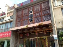 -樽宴酒楼·地道川菜·品质聚会·生日宴请