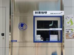 -本来不该有·鲜果咖啡(中山利和店)