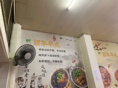 -丽华早点(大成路店)
