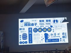 -四禧精酿铜锅涮肉·烧烤工场(大明湖店)