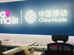 -中国移动(静安寺营业厅)