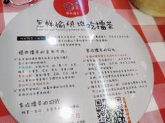 -揭西擂茶(龙华店)