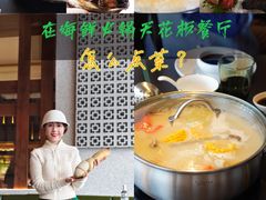 -官也街澳门火锅(新源里店)