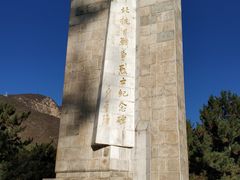 -平北抗日战争纪念馆