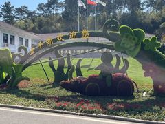 -南京金牛湖风景区