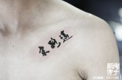 -鬼手纹身小鬼店