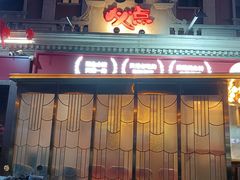 -必点海鲜·海肠捞饭大王(滨江道店)