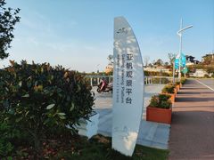 -宁波松兰山滨海旅游度假区