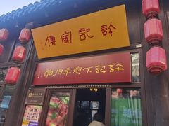 -许老八包子铺(回龙窝店)