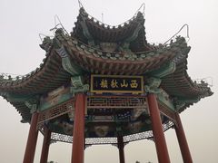 -北京西山国家森林公园