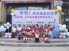 -豆初托育园 Baby Bean Day care Center