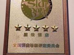 -巴黎贝甜(大宁国际商业广场店)