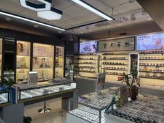 -华彬眼镜专业渐进配镜(潘家园店)