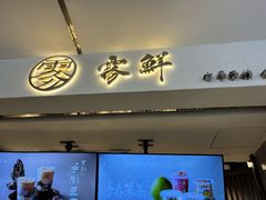 -雾鲜(KKMALL店)