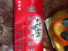 -一块豆腐(李沧书院路店)