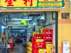 -金利食店(氹仔店)