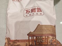 -不倒翁·安徽名菜楼(步行街店)