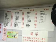 菜单-老地方面馆(思南路店)