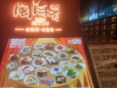 -闽海肴(北辰荟店)