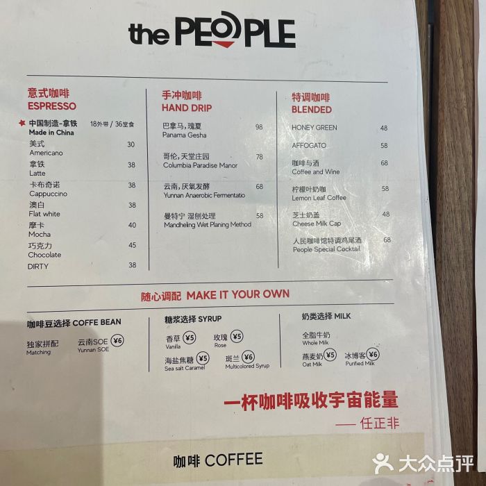 人民咖啡馆(四行仓库店)图片