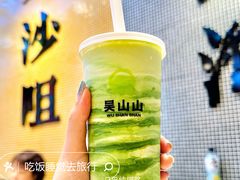 -吴山山·椰子酸奶(天河南店)