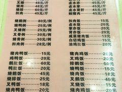 菜单-大聪烧鹅快餐店(梅林店)
