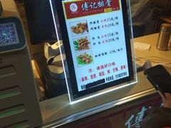 -傅强排骨(成都总店)