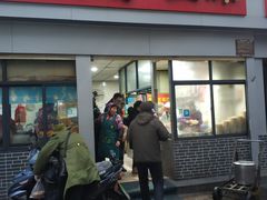 门面-逍遥镇刘相五胡辣汤豆沫馆(康复中街店)