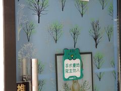 -荔康动物医院(康王北路店)