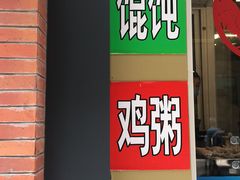 门面-九斤黄三黄鸡专卖店