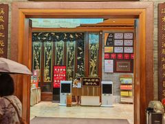 -泮溪酒家(荔枝湾店)