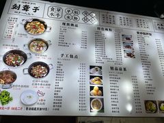 -津市刘聋子粉馆岳阳总店