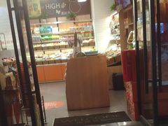 门面-来伊份(香积寺路店)