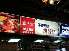 -巴四老城区炭火蛙锅(张江店)