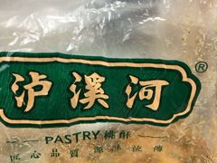 -泸溪河桃酥(秦淮夫子庙一店)