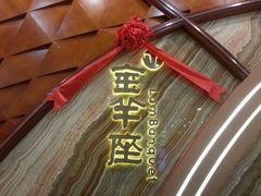 android_upload_pic-新兴·金羊座·粤菜点心(乐峰店)